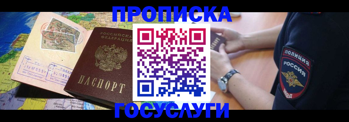 временная регистрация собственник в Бутурлиновке